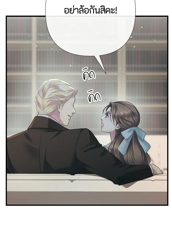 องค์ชายผู้อื้อฉาว ตอนที่ 153 รูปที่ 85