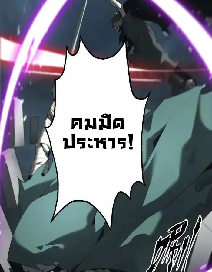 Unparalleled in the Online Gaming World ยอดคน ณ โลกออนไลน_ ตอนที่ ตอนที่ 13 รูปที่ 46