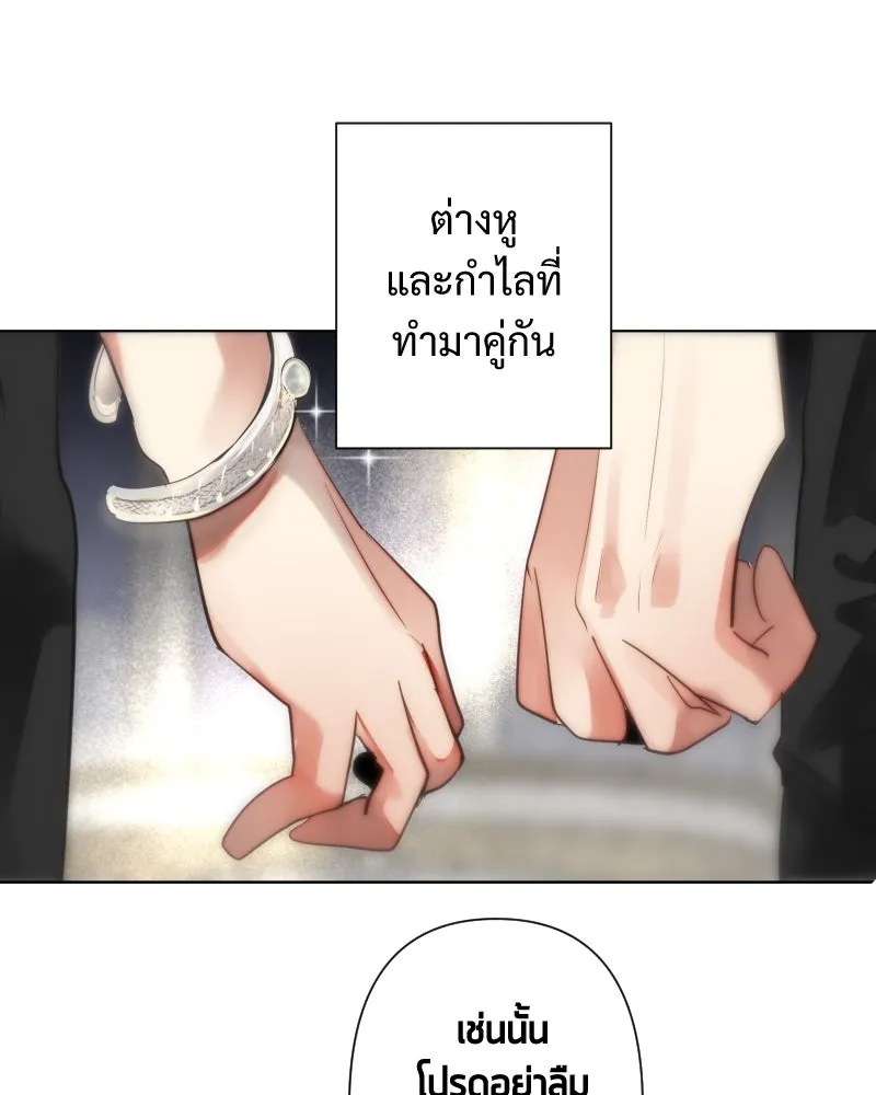 เทพมังกรคลั่งรัก ตอนที่ 63 คู่แสงจันทร์ รูปที่ 91