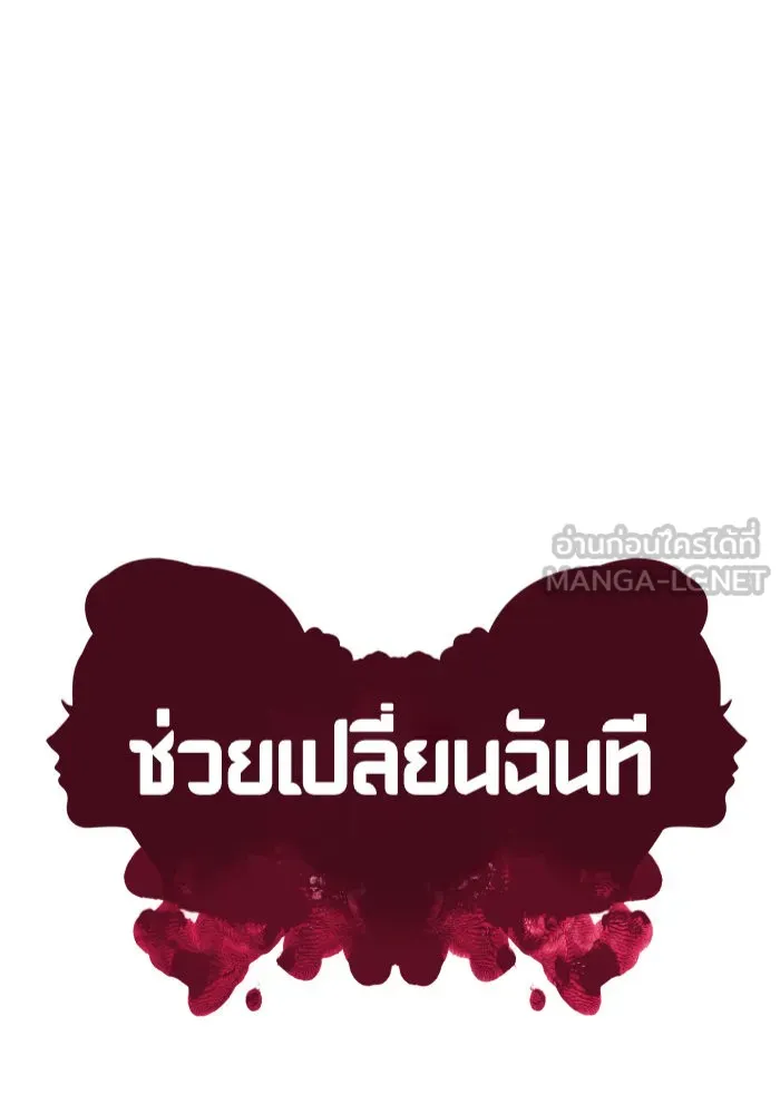 ช่วยเปลี่ยนฉันที ตอนที่ 256. ซีซัน 2 รูปที่ 24