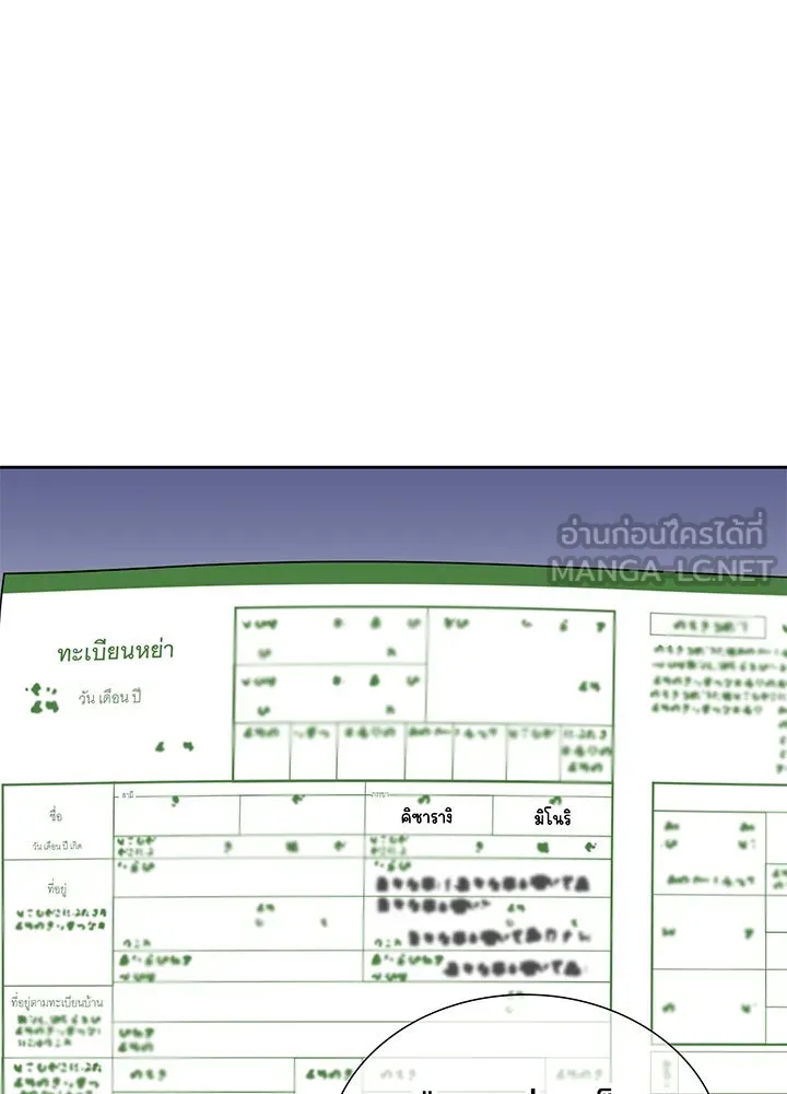 เพลิงแค้นผลาญใจ ตอนที่ 29 รูปที่ 21