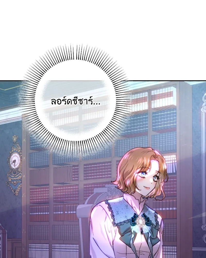 เจ้าหญิงคลั่งแห่งวังหลวง ตอนที่ 57 รูปที่ 106