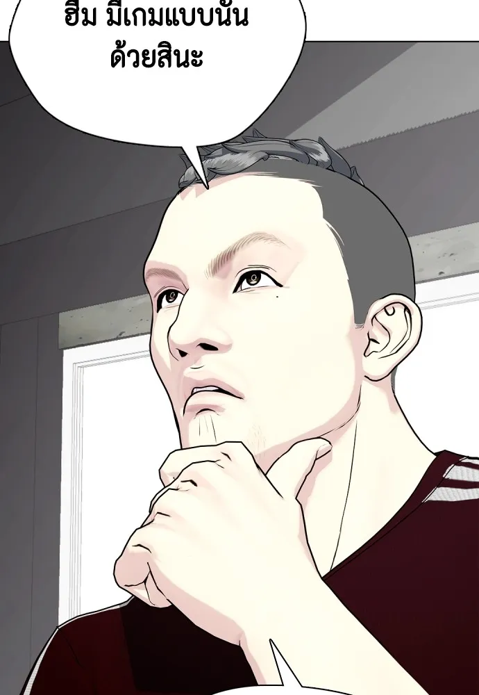 หมาหัวเน่าเก๋าเกินไป ตอนที่ 64 รูปที่ 151