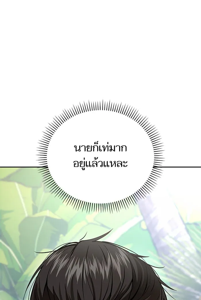 โชคชะตานำพารัก ตอนที่ 85 ผลข้างเคียงจากวันนั้น รูปที่ 127