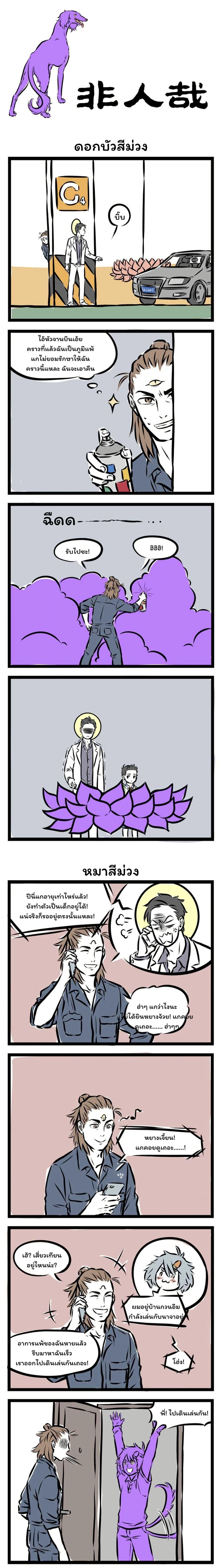Manga-lc-com อ่านมังงะ อ่านการ์ตูน ออนไลน์ ฟรี Fei Ren Zai ตอนที่ 1 2 3 4 5 6 7 8 9 10 11 12 13 14 ฟรี ไม่มีโฆษณา Manga-lc - อ่าน มังงะ อ่าน การ์ตูน ออนไลน์ อ่านมังงะ ฟรี