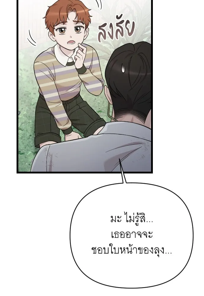 จำเลยหัวใจ ตอนที่ 82 รูปที่ 25