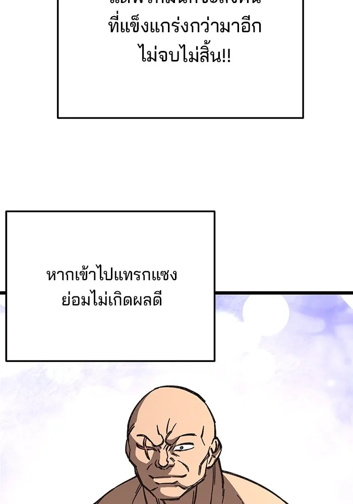 คุณปู่จอมยุทธกับหลานสาวสุดแกร่ง ตอนที่ 6 รูปที่ 206