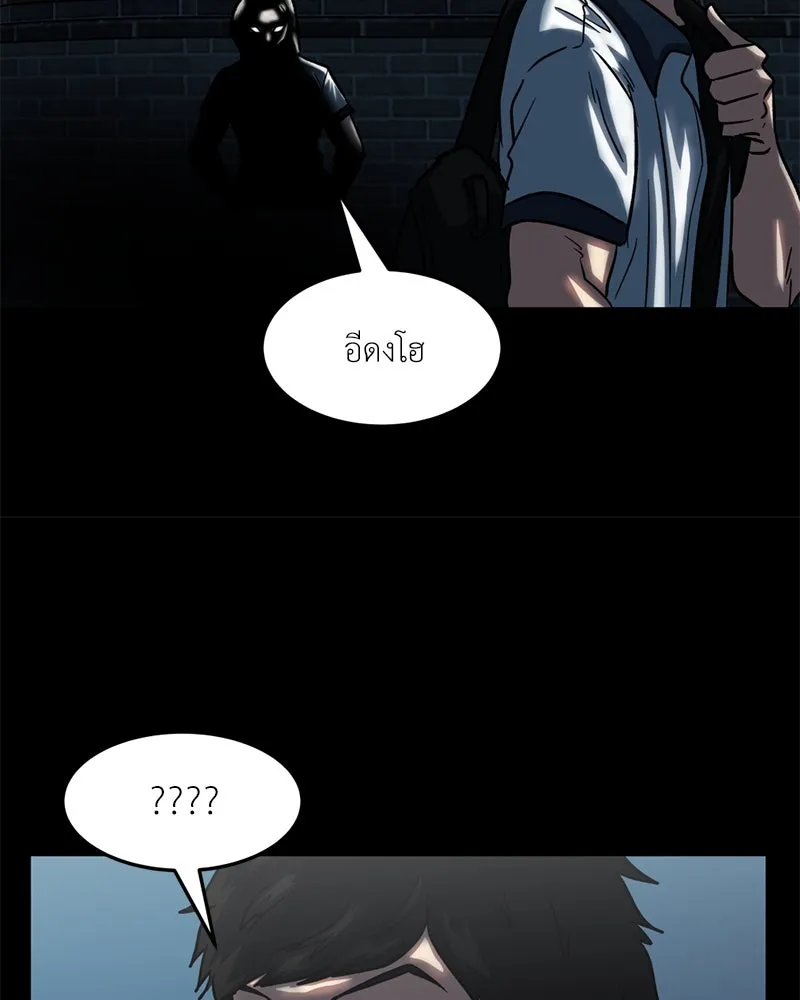 โรงเรียนสัตว์กินเนื้อ ตอนที่ 44 รูปที่ 22