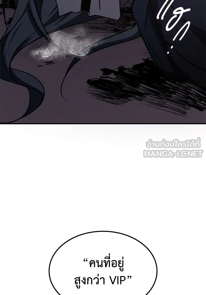 ฮีลเลอร์ตัวพ่อขอฟาดเรียบ ตอนที่ 15 รูปที่ 48