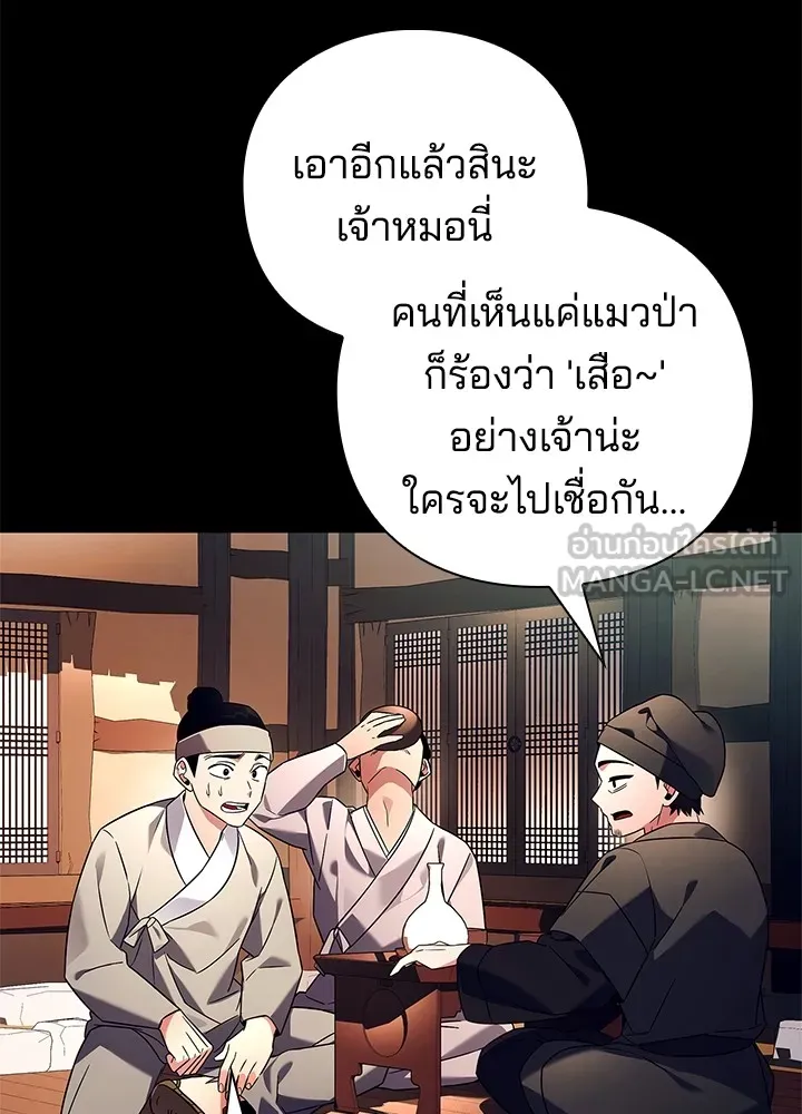 คืนแห่งโทแกบี ตอนที่ 30 รูปที่ 3