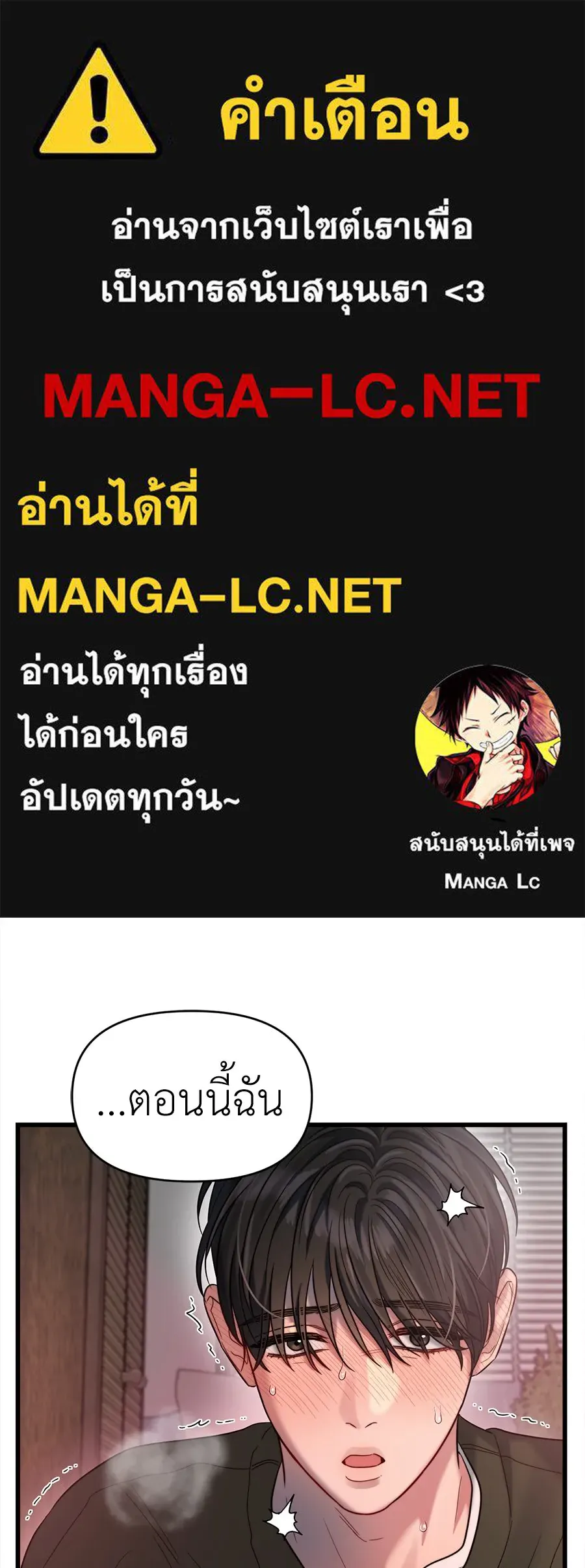 ปรารถนารักอันงดงาม ตอนที่ 34 รูปที่ 1