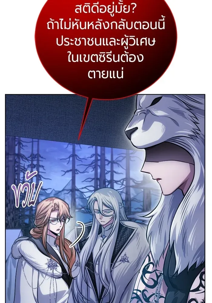 The Magic Tower_s Problem Child ต_วอ_นตรายแห_งหอคอยเวท ตอนที่ ตอนที่ 45 รูปที่ 19