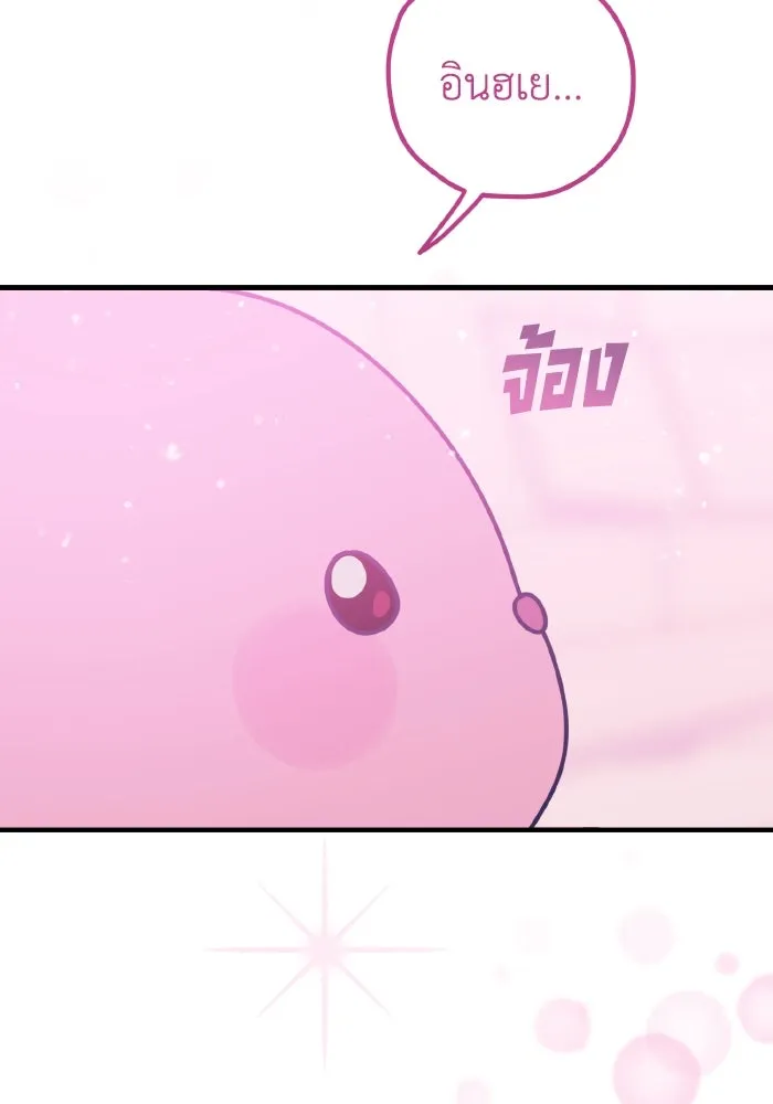 รักนี้ไม่มีรีไซเคิล ตอนที่ 49 รูปที่ 32