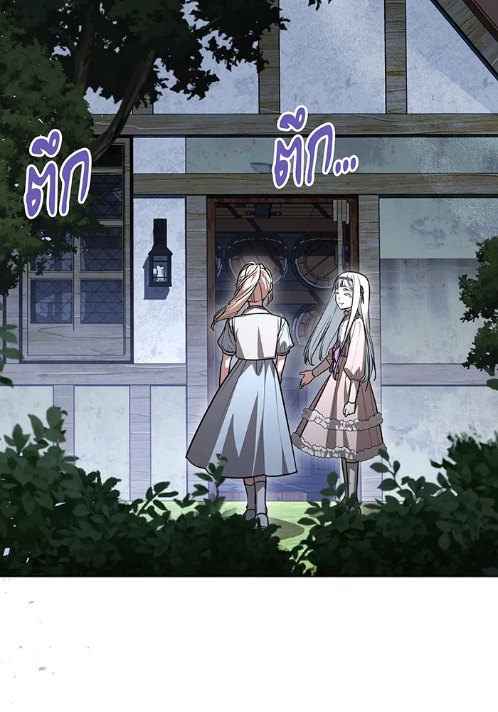 ทุกอย่างที่เสียไป ฉันขอทวงคืน ตอนที่ 46 รูปที่ 25