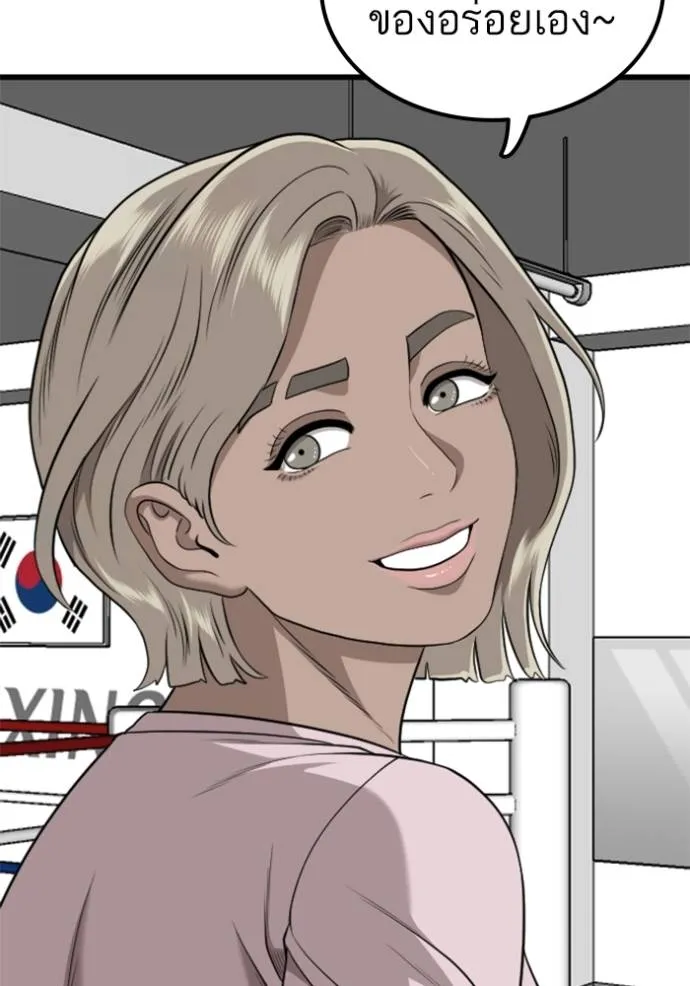 bad guy ตอนที่ 219 รูปที่ 2