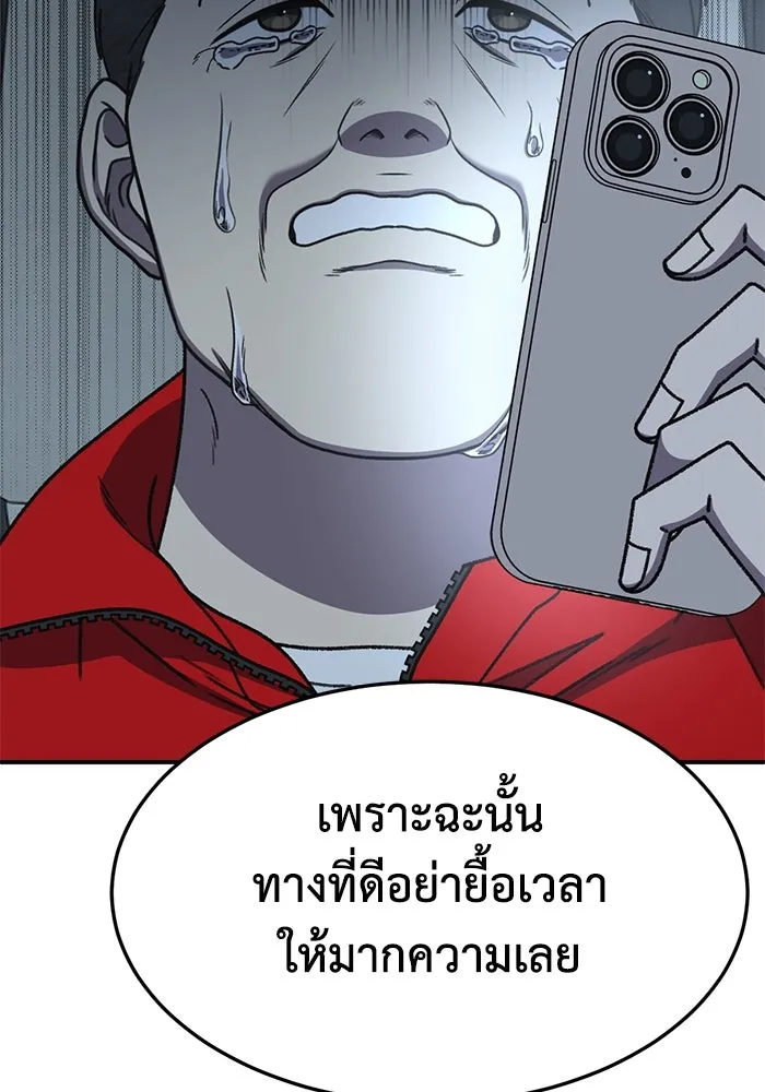 ช่วยเปลี่ยนฉันที ตอนที่ 322. ซีซัน 3 ฮยอนยอจู 17 รูปที่ 35