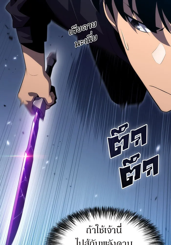 ผู้เล่นหน้าใหม่เลเวลแมกซ์ ตอนที่ 20 ชอนยูซอง ดาบศักดิ์สิทธิ์ (2) รูปที่ 85