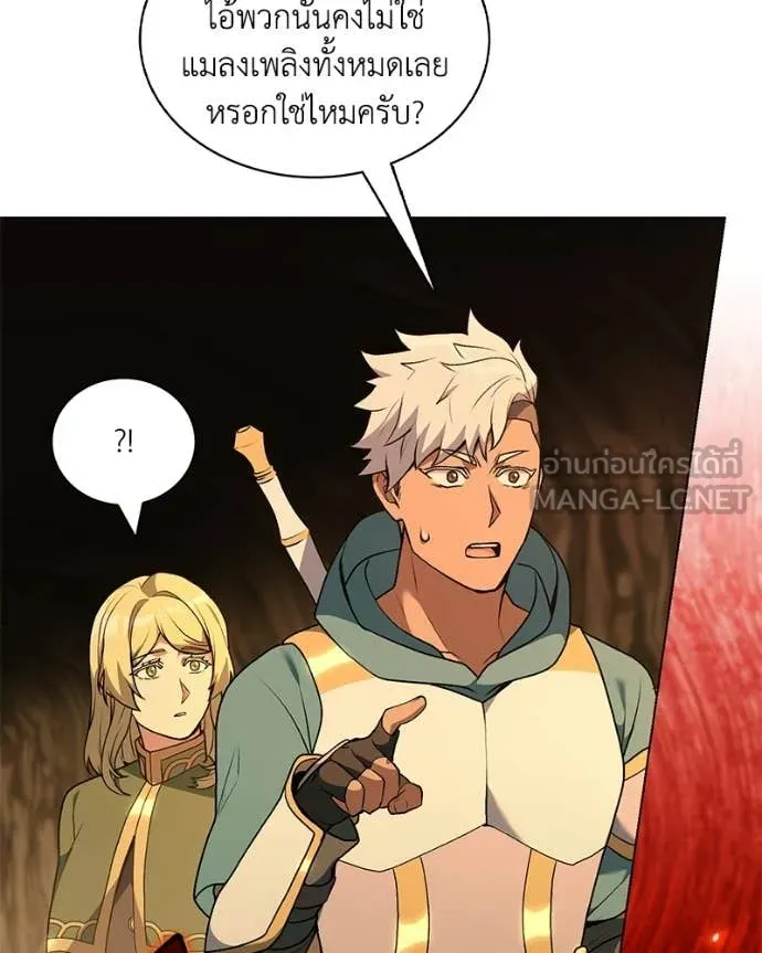 คนสวนโลกฮันเตอร์ ตอนที่ 106 รูปที่ 67