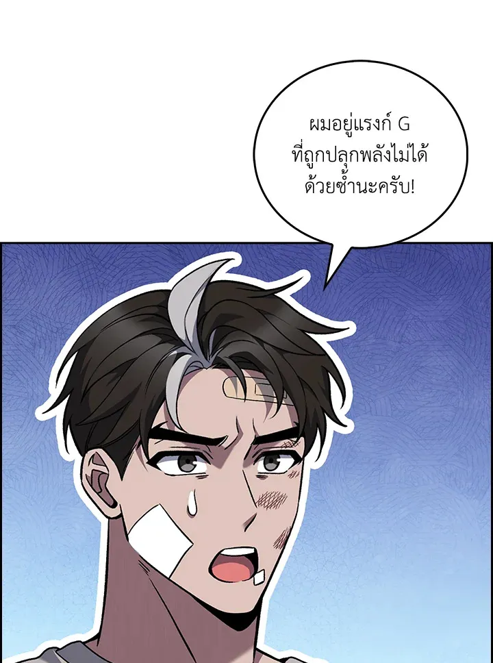 The Delivery Man From Murim ตอนที่ ตอนที่ 46 รูปที่ 57