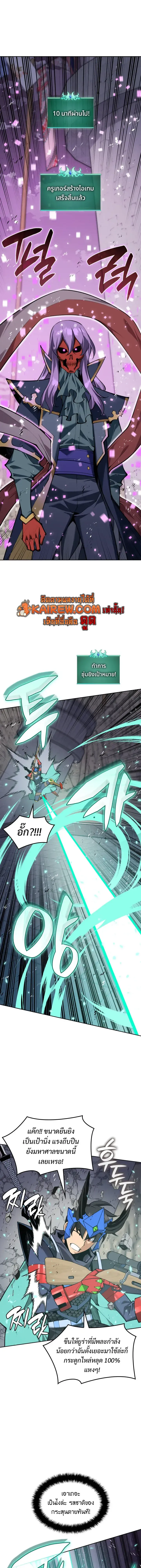 Overgeared จ_าวแห_งย_ทธภ_ณฑ_ ตอนที่ ตอนที่ 327 รูปที่ 7