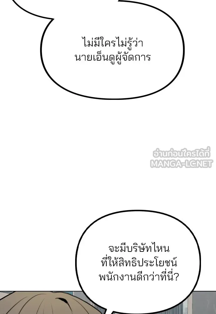 รักผิดแผน ตอนที่ 52 รูปที่ 54