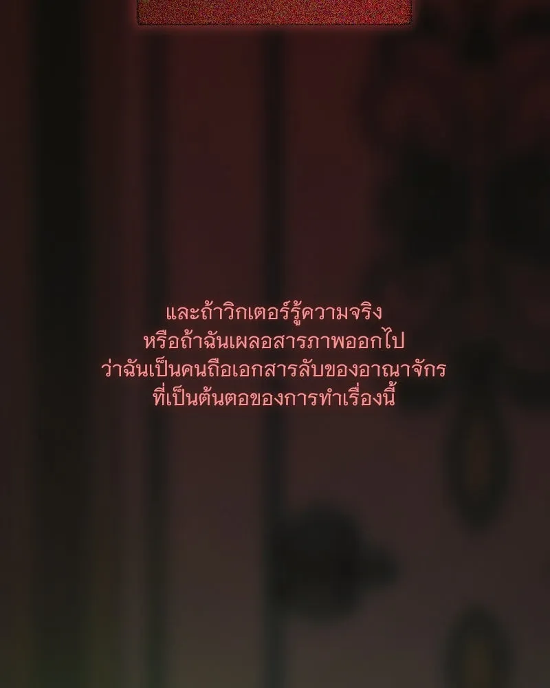 เซเรน่า ตอนที่ 110 รูปที่ 94