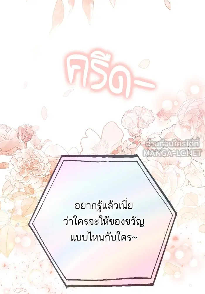 เจ้าสาวอัคนีดำ ตอนที่ 56 รูปที่ 147