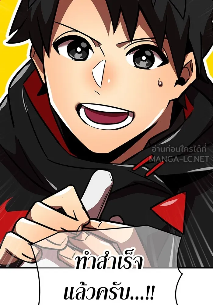 เพลเยอร์เลือดเทวะ ตอนที่ 60 ผู้ที่อาศัยอยู่ในกรง รูปที่ 66