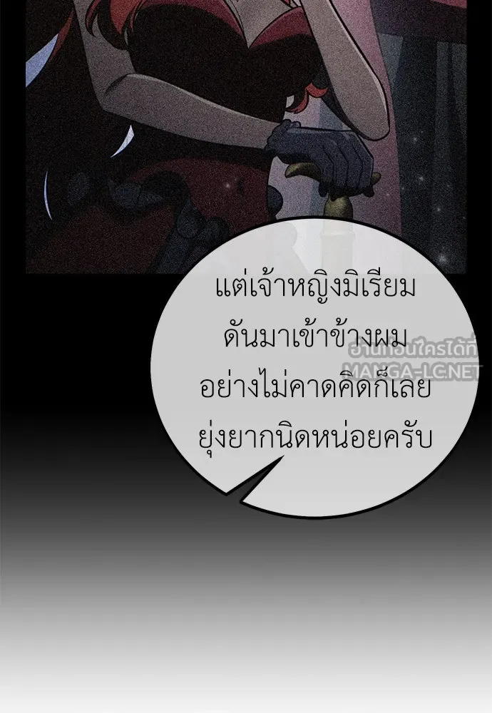 ไอ้เพลเยอร์นั่น ฉันฆ่ามันเอง ตอนที่ 79 รูปที่ 108