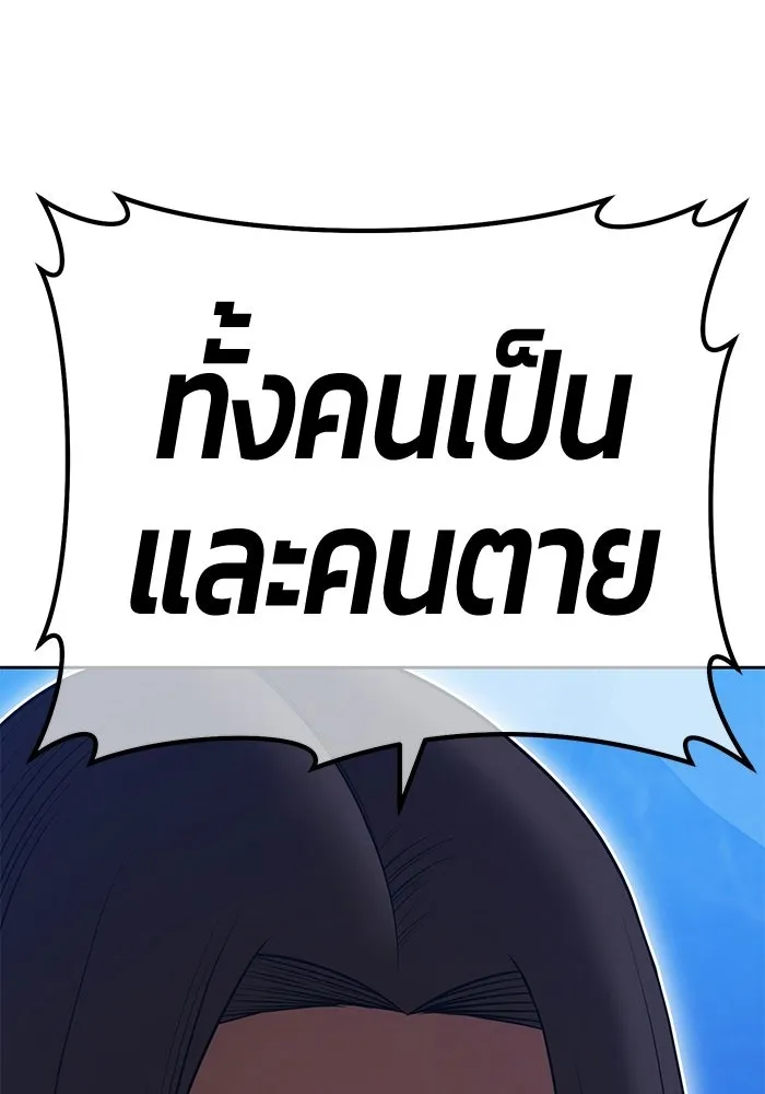 +99 ท่อนไม้พร้อมบวก ตอนที่ 116 เทพแห่งการทำลาย (2) รูปที่ 155