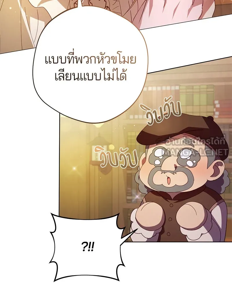 ถ้าเป็นนางร้าย ขอตายดีกว่า ตอนที่ 1 รูปที่ 156
