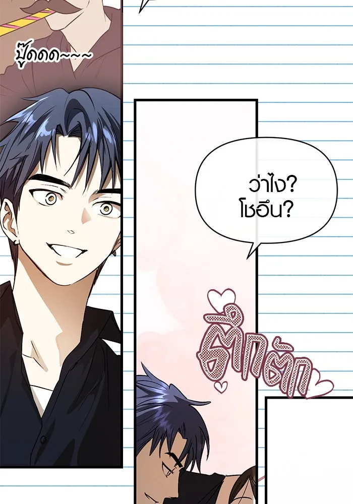 บันทึกรักลูกสาวเจ้าพ่อ ตอนที่ 46 รูปที่ 53