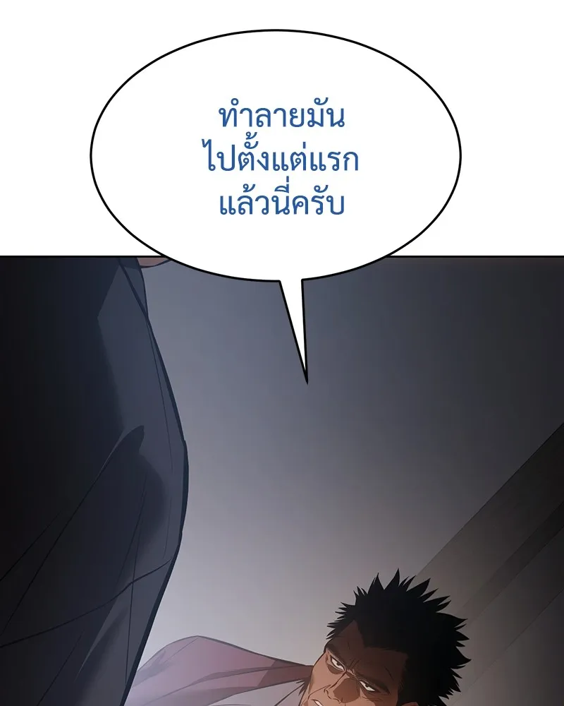 แบคXX ตอนที่ 62 รูปที่ 127