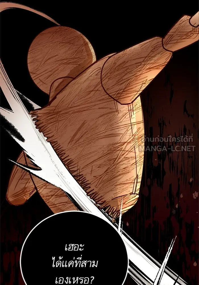 บุตรีดยุกขอไม่แต่งงานbrกับหนุ่มในฝัน ตอนที่ 24 รูปที่ 12