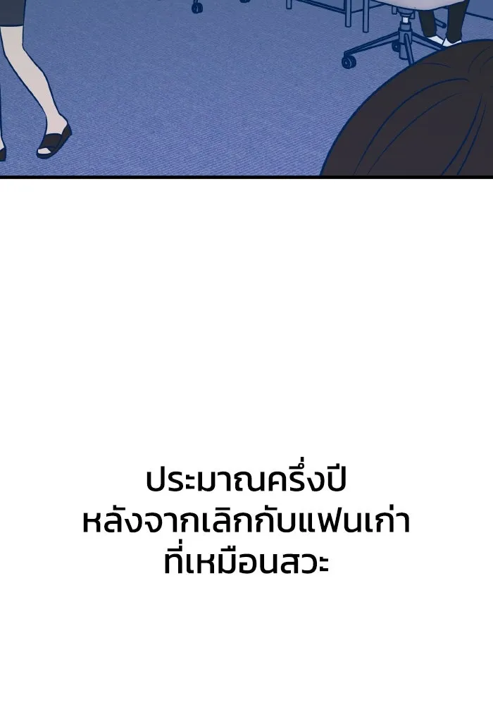 รักนี้ไม่มีรีไซเคิล ตอนที่ 46 รูปที่ 70