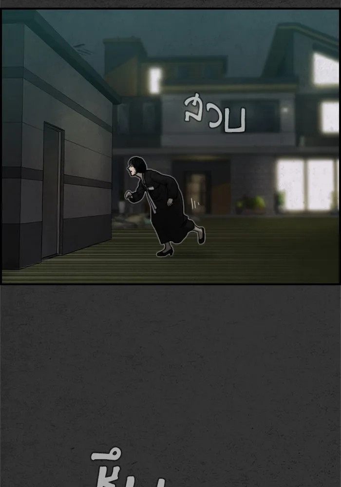 ตกศพสยอง ตอนที่ 18 รูปที่ 122