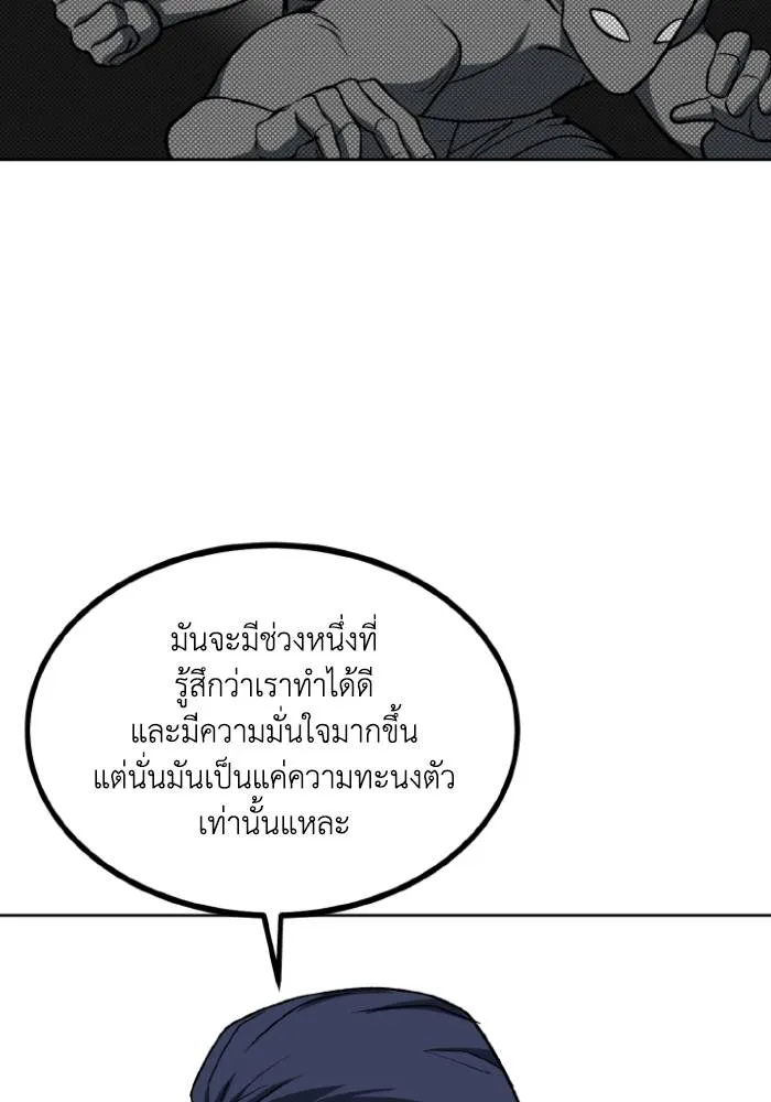 ราชาแห่งอ็อกทากอน ตอนที่ 118 รูปที่ 35