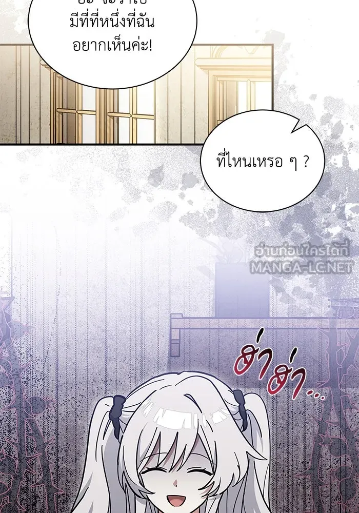 แมวน้อยในรังหมาป่า ตอนที่ 54 รูปที่ 90