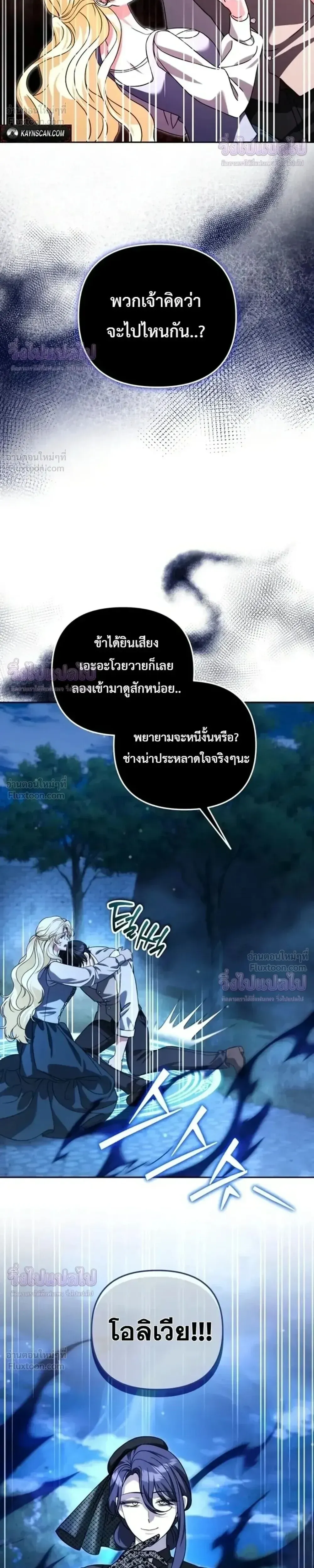 Sovereign of the Infinite Clones ร_างโคลนของฉ_นกำล_งกลายเป_นตำนาน ตอนที่ ตอนที่ 90 รูปที่ 24