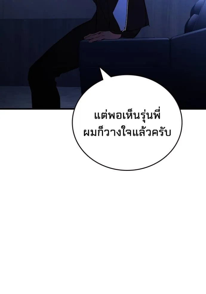 มหาสงครามคนแกร่ง ตอนที่ 24 รูปที่ 104