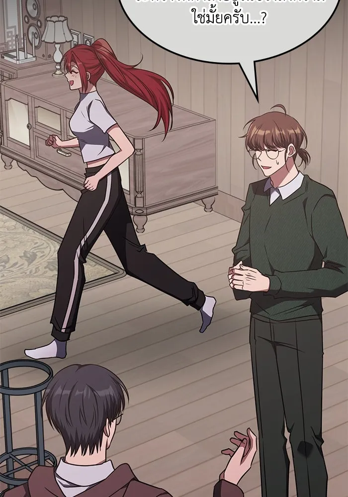 ฮีลเลอร์ตัวพ่อขอฟาดเรียบ ตอนที่ 41 รูปที่ 46