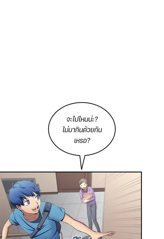 นักเตะแข้งสวรรค์ ตอนที่ 33 รูปที่ 79