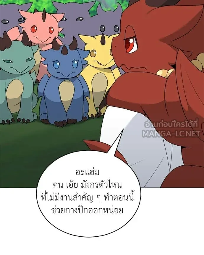 คนสวนโลกฮันเตอร์ ตอนที่ 87 รูปที่ 35