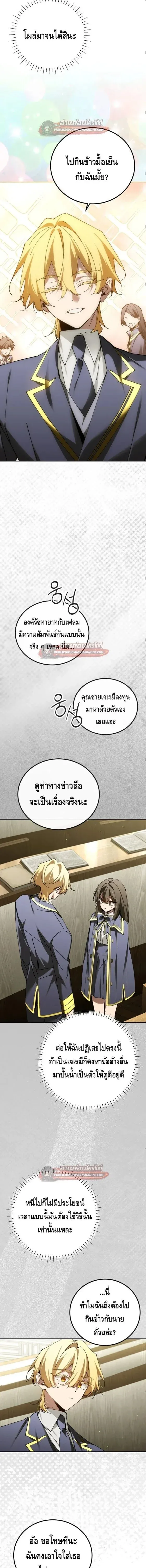 Magic Academy_s Genius Blinker ฉ_นกลายเป_นอ_จฉร_ยะการบล_งค_ในสถาบ_นเวทมนตร_ ตอนที่ ตอนที่ 98 รูปที่ 9