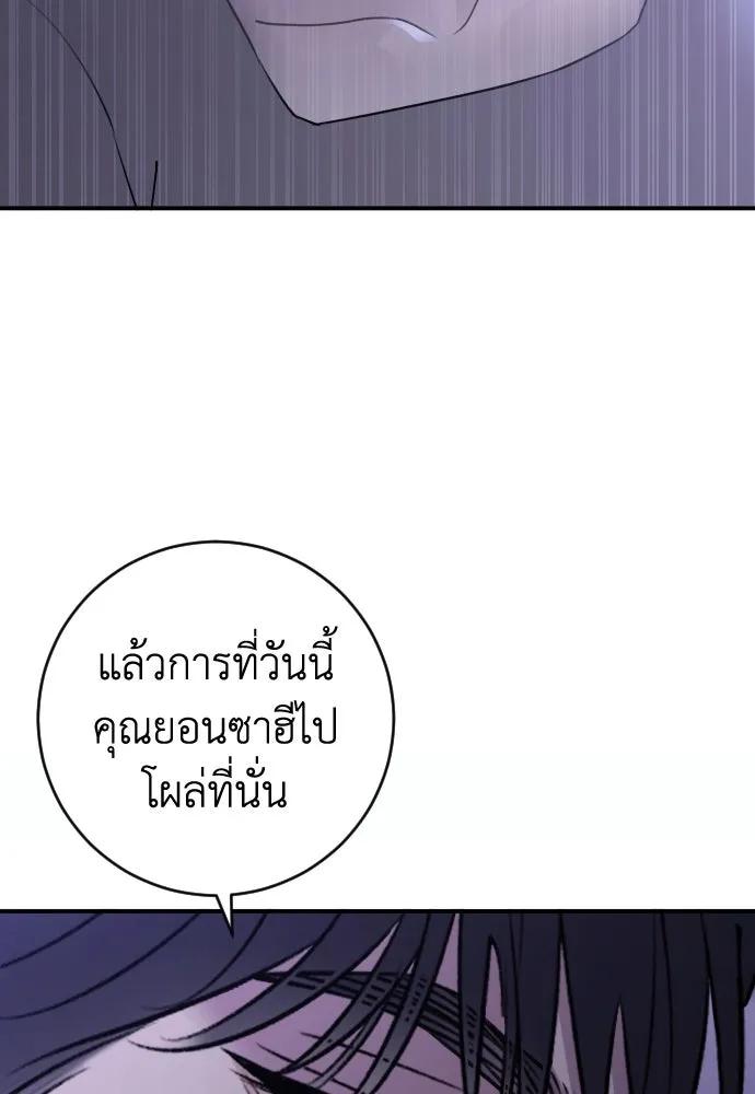 รักไร้ราคา ตอนที่ 36 รูปที่ 109