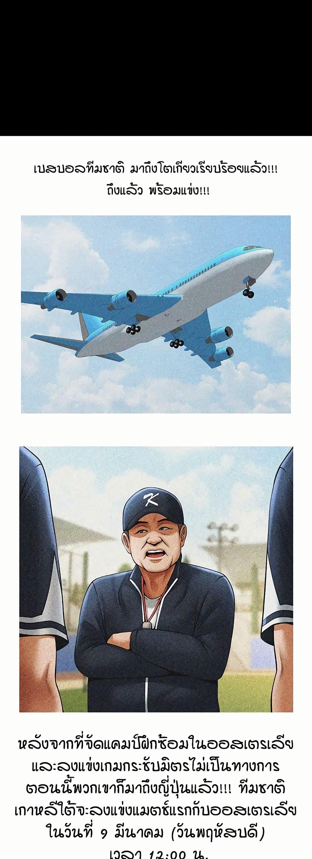 Doujin-Lc- อ่าน โดจิน มังฮวา เกาหลี ญี่ปุ่น จีน แปลไทย The Cheat Hitter ตอนที่ 1 2 3 4 5 6 7 8 9 10 11 12 13 14 ฟรี ไม่มีโฆษณา อ่าน โดจิน Manhwa เกาหลี ญี่ปุ่น จีน เรามีครบ คัดมาให้เน้นๆ โดจิน 18+ รับประกันความฟินโดย  Doujin Lc