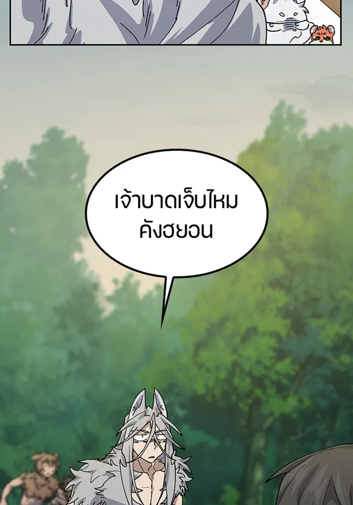 ตั้งแคมป์ฮีลใจในต่างโลก ตอนที่ 53 รูปที่ 38