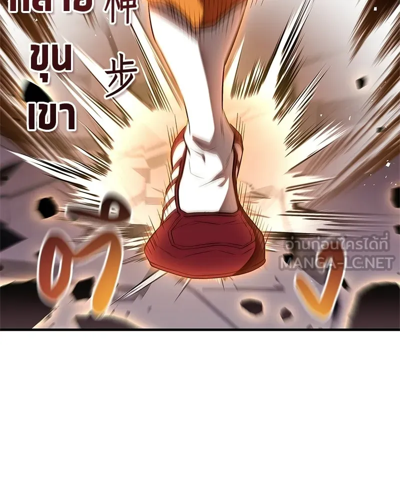 สุดยอดเทรนเนอร์แห่งยุทธภพ ตอนที่ 77 มังกรคนใหม่ รูปที่ 81