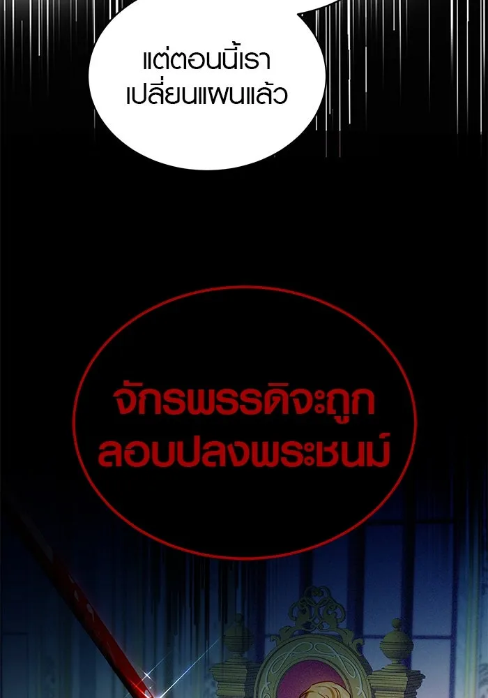 เหตุผลที่ฉันนอกใจ ตอนที่ 55 รูปที่ 70