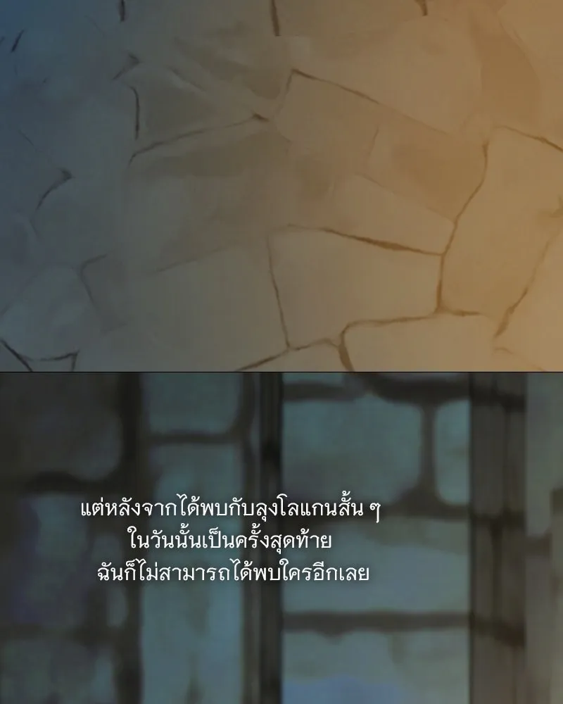 เซเรน่า ตอนที่ 119 รูปที่ 19